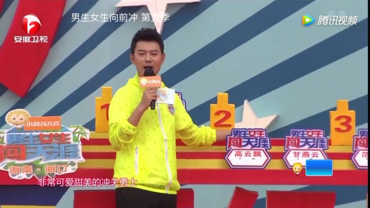 男生女生向前冲