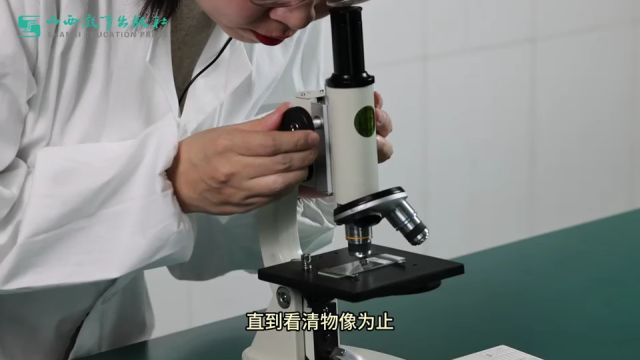 2024年山西省学业水平考试生物实验操作考试指南配套视频