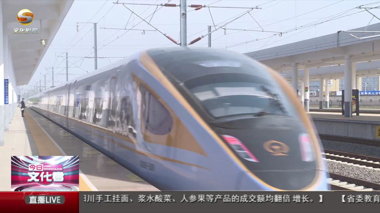 兰州铁路局加开列车方便旅客打卡天水麻辣烫