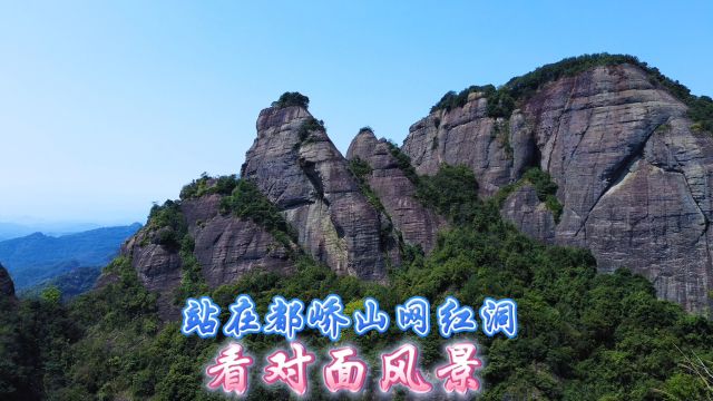 容县都峤山二围顶网红洞就在这里,你来过吗,站在洞口看对面风景太美了