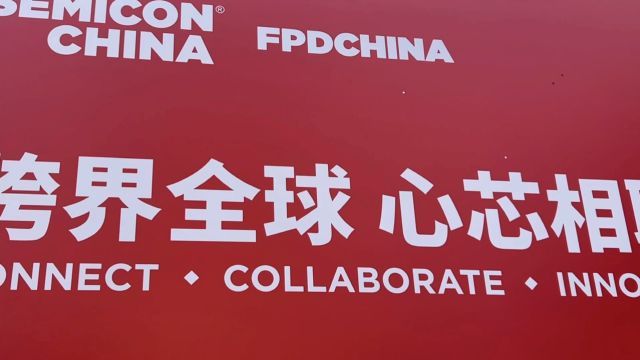 semicon China 2024展会 回顾