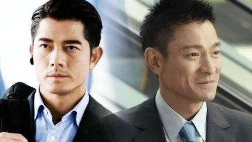 两大"天王"对决,刘德华,郭富城力作演技引网友热议