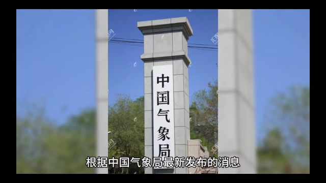 中国气象局发布大地磁暴预警,什么是地磁活动?会带来什么影响?