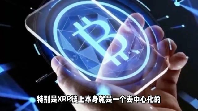 解惑文瑞波XRP链添加AMM有什么意义