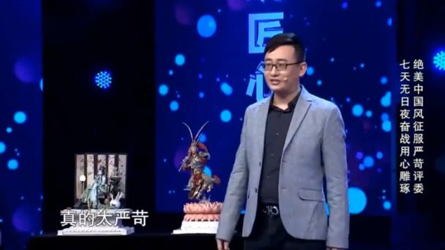 “糖王”周毅受好朋友一句话启发,参加国际赛事累到极限