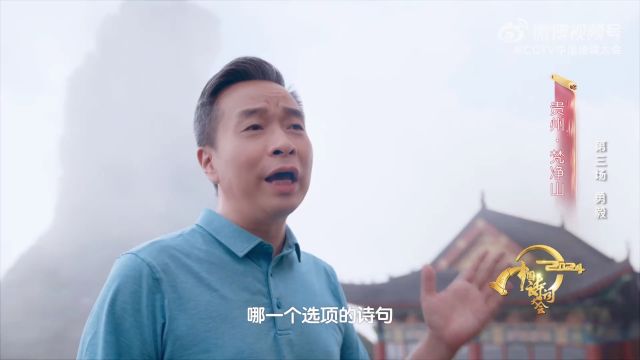 千磨万击还坚劲!在这场诗词比赛里领略勇毅风范