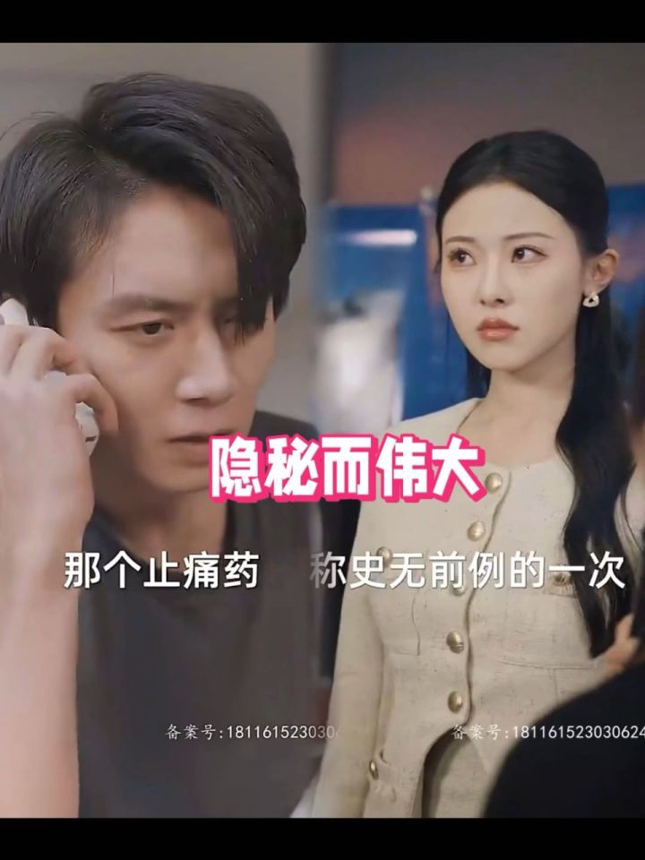 《隐秘而伟大》1-80荃集【已完结】