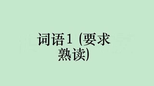 小学一年级下学期 词语贴 识字 3《小青蛙》(贴在 P6下方)