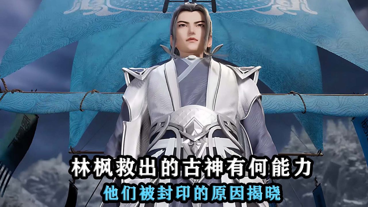 万界独尊林枫等级划分