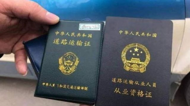 “两证”取消开始实施,车主却纷纷抱怨:不公平?