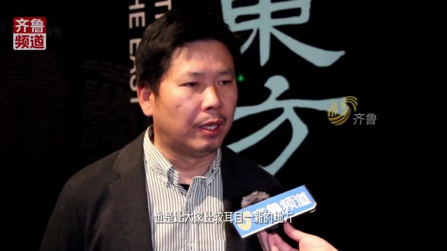 礼运东方:齐鲁瑰宝开启探寻中国礼节思想起源之旅