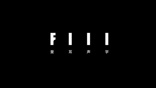 FIIL首款HiFi音响来了!高清无损音质,媲美万元级音响!