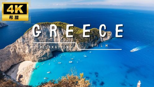 希腊 | 航拍-4K 风景休闲影片