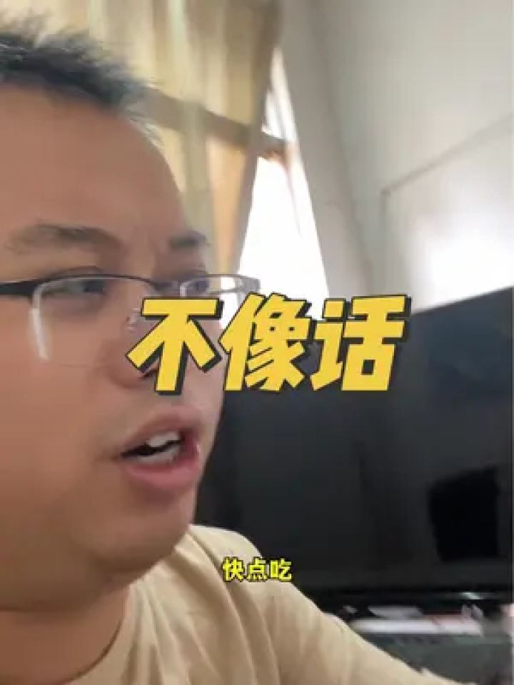 跑到我办公室吃早餐太不像话了