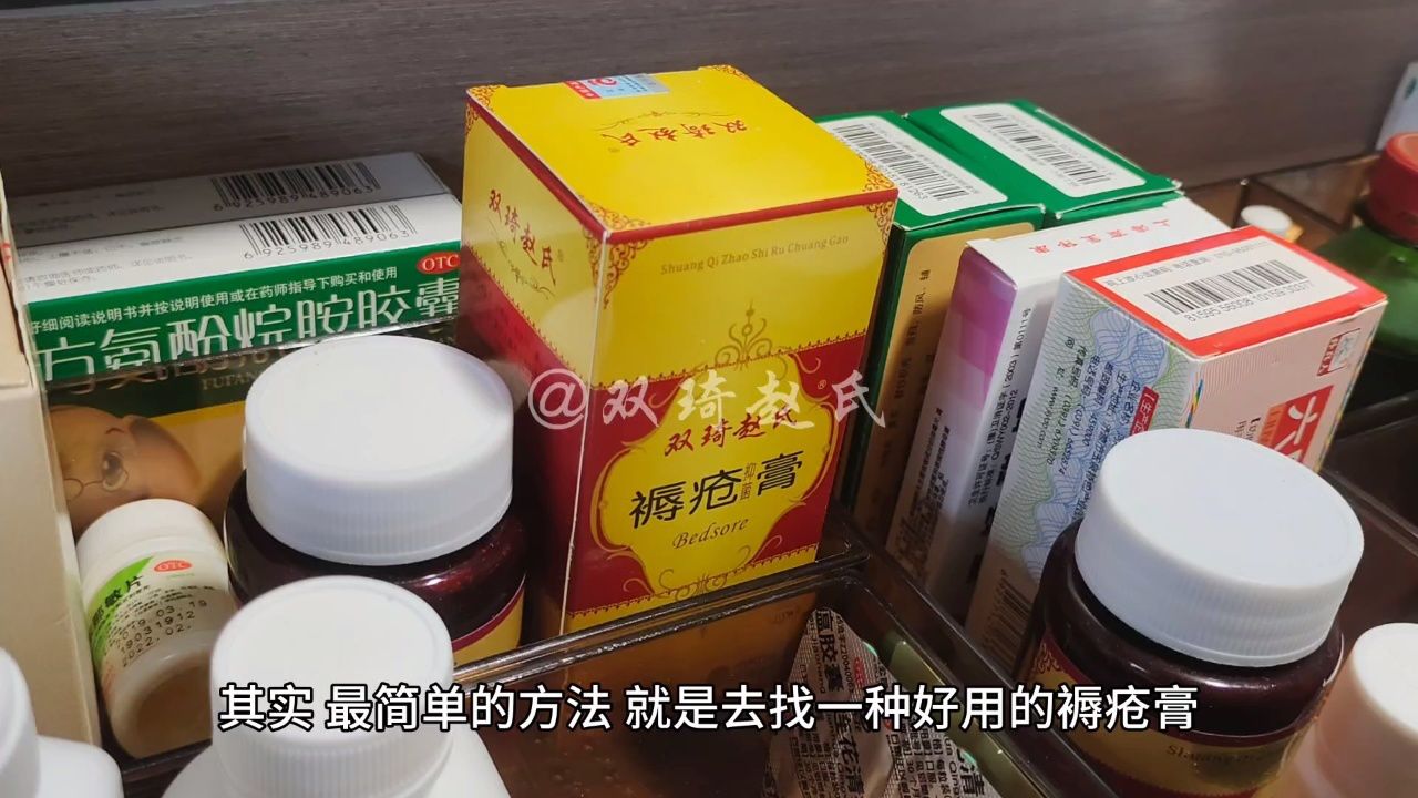 褥疮膏哪个牌子好?排名第一的?褥疮有什么好办法?褥疮怎么治?