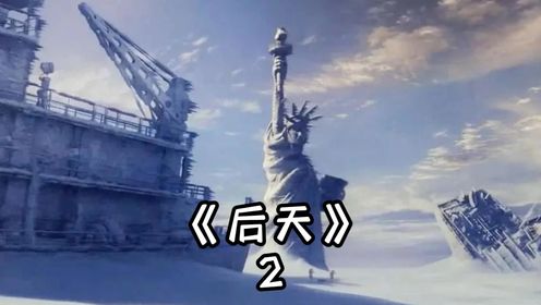 从海啸到极寒,史诗级灾难片