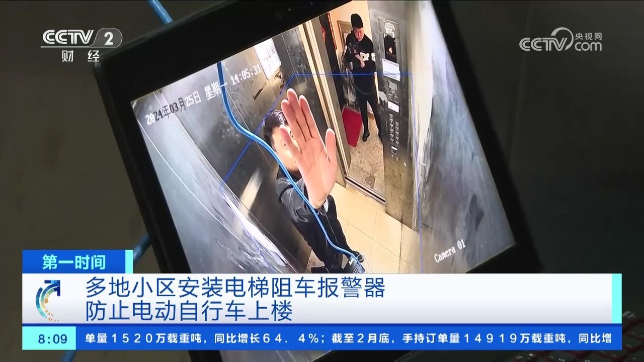 多地小区安装电梯阻车报警器 防止电动自行车上楼