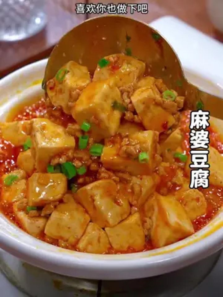 麻辣豆腐怎么做图片