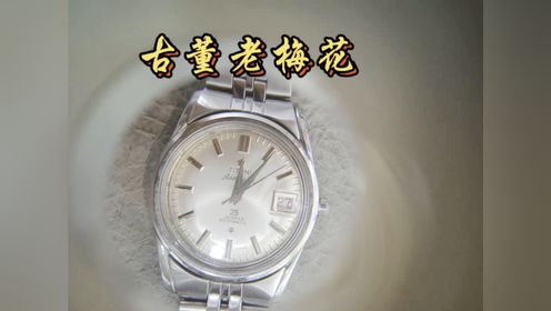 老梅花维修保养-深圳福强修表手表维修
