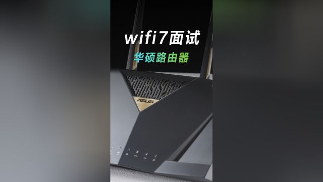 wifi7面世啦!华硕路由器带你开启wifi7时代