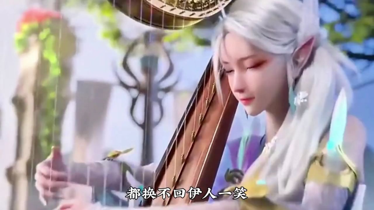 尝尽世间绚烂,难补一生辛酸,遗憾,妖皇雪月清