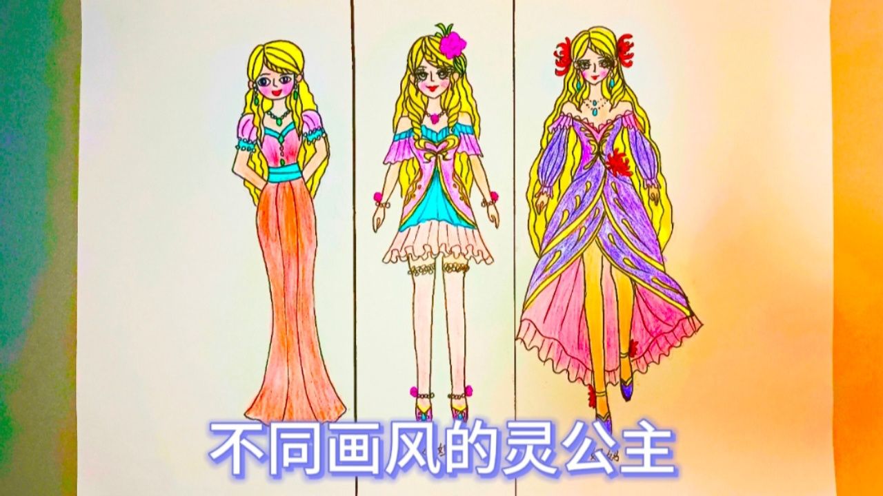 手绘:不同画风的灵公主,谁是最漂亮的呢