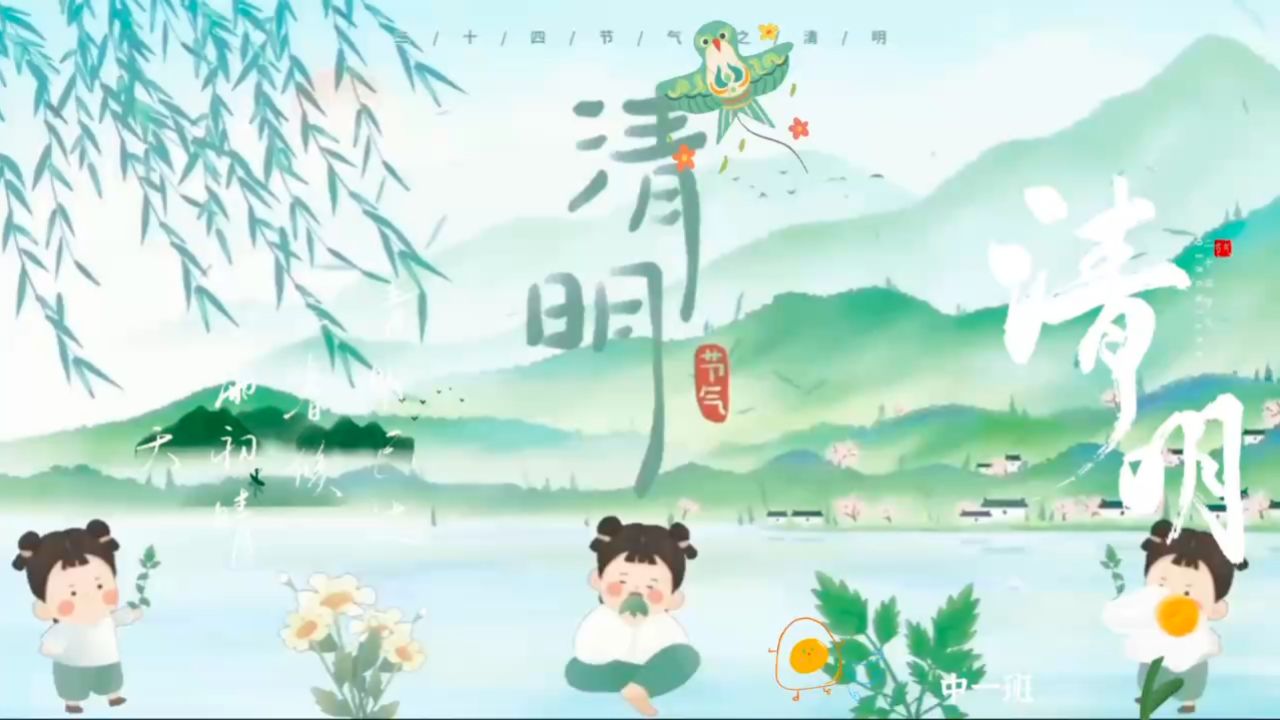 幼儿园小班清明节美篇图片