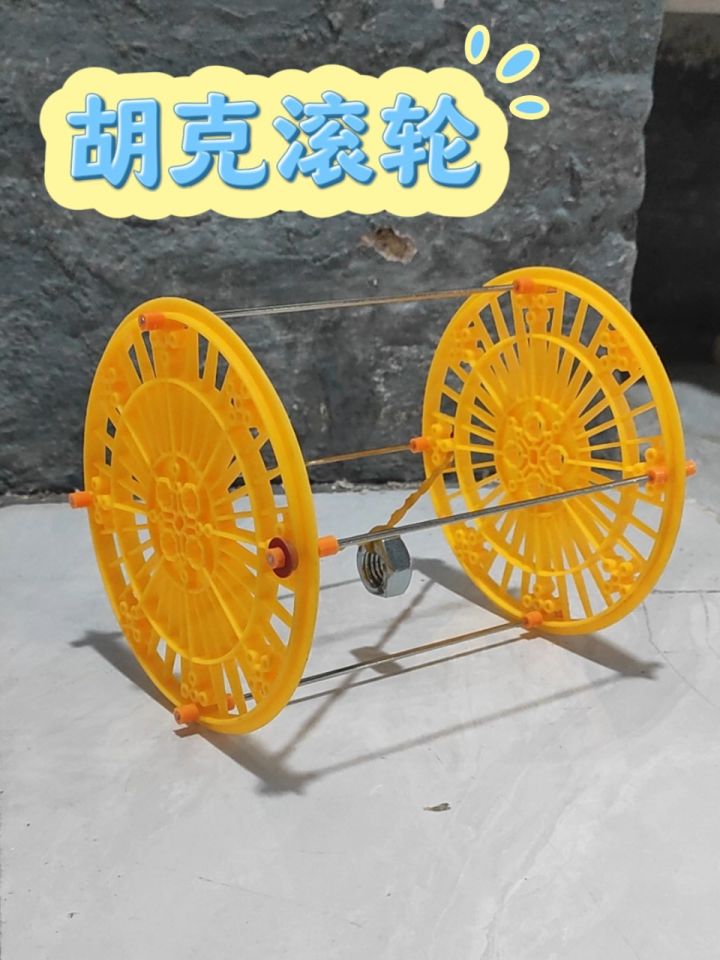 pako创客 胡克滚轮演示视频