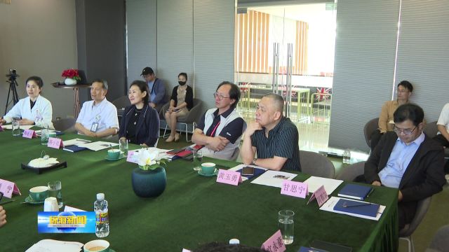 3乐城新质生产力座谈会