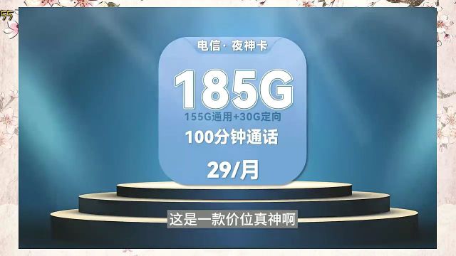 开年王炸!2024年全网流量卡独家横评,覆盖电信∣移动∣联通,小白也能看懂的电话卡∣手机卡全面评测!!!∣夜神卡∣万象卡∣紫藤卡鸢尾实测分