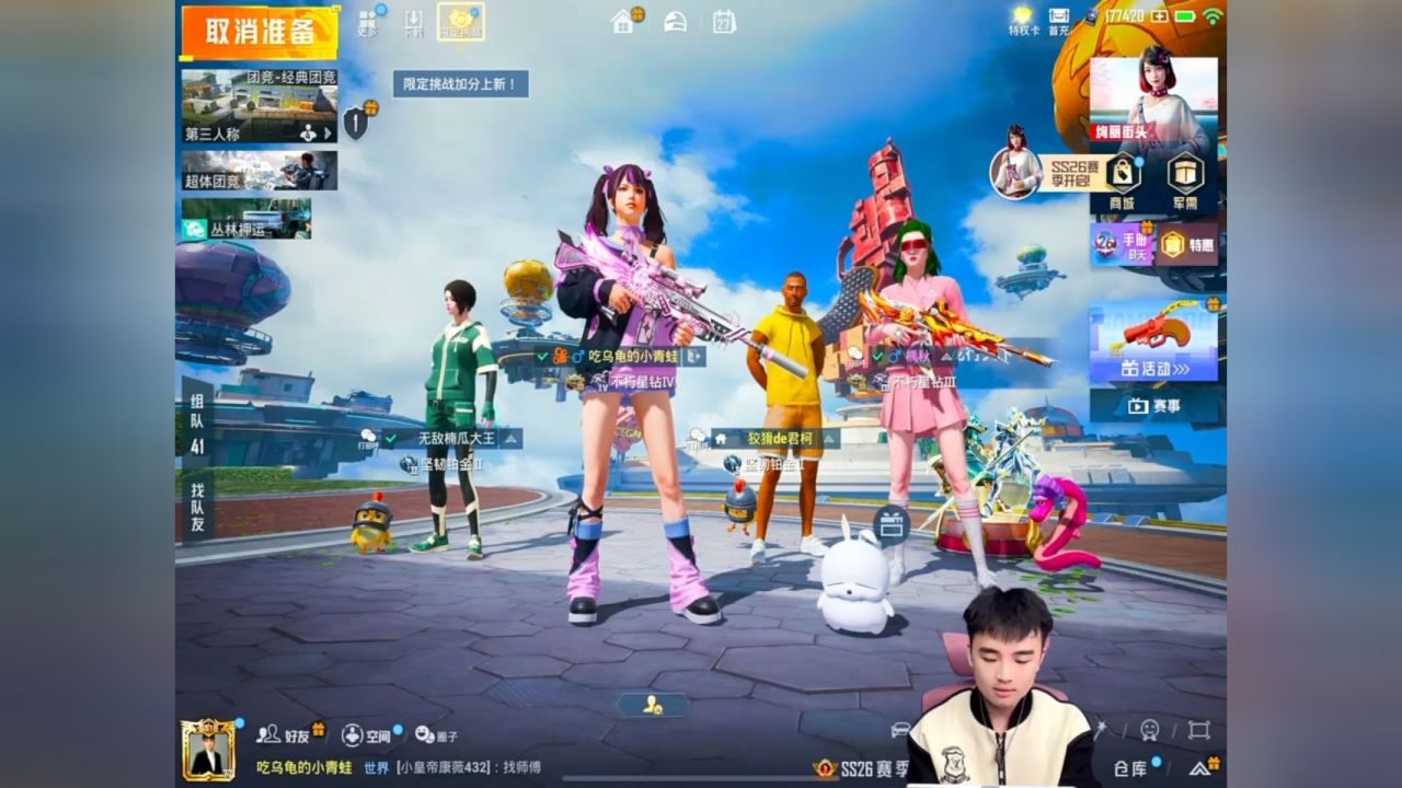 这个小姐姐变脸太快了吧!#和平精英#牧童
