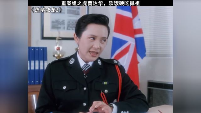 曹达华男人中的极品