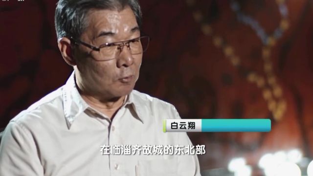 大量金属冶炼铸造遗址的出现,再现了齐国的冶铁业的繁荣,这让考古队员感到十分的震撼