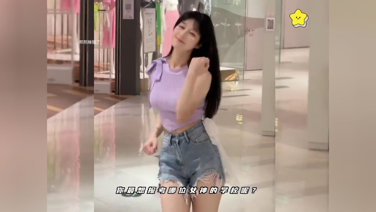 盘点三位校园舞蹈女神,你最想报考哪位女神的学校呢