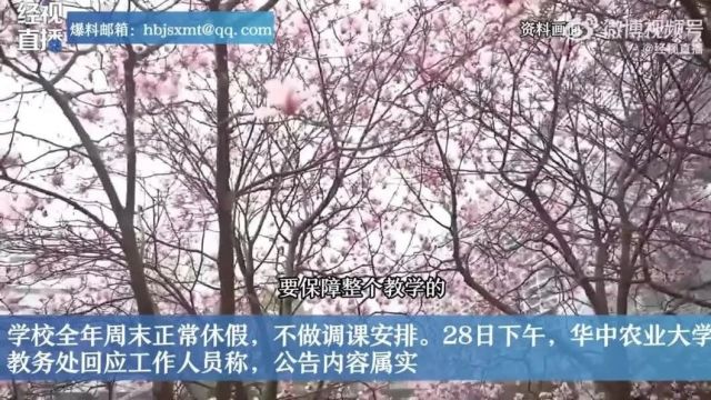 “全年节假日不调休”,回应了