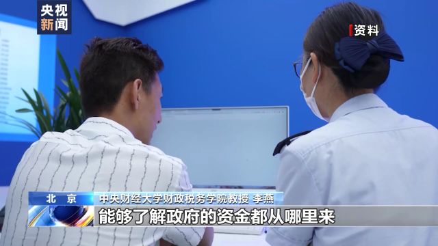 中央部门集中“晒预算” 一文读懂“阳光财政”