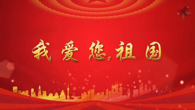 我爱您祖国 儿童学生国庆集体爱国歌颂祖国大好河山诗歌朗诵比赛大屏幕高清LED背景视频素材