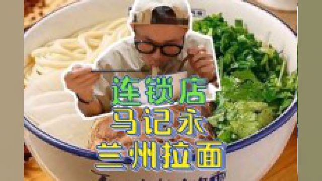 你们还记得你学校附近的兰州拉面吗?#美食