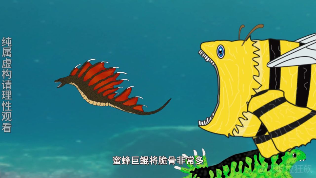 蜜蜂巨鲲将脆骨非常多的鸣蛇给塞进肚中饱腹 #原创动画 #巨鲲 #远古