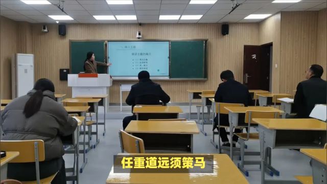 阜阳阜南一中召开“一日一研+先导课”教研工作启动会