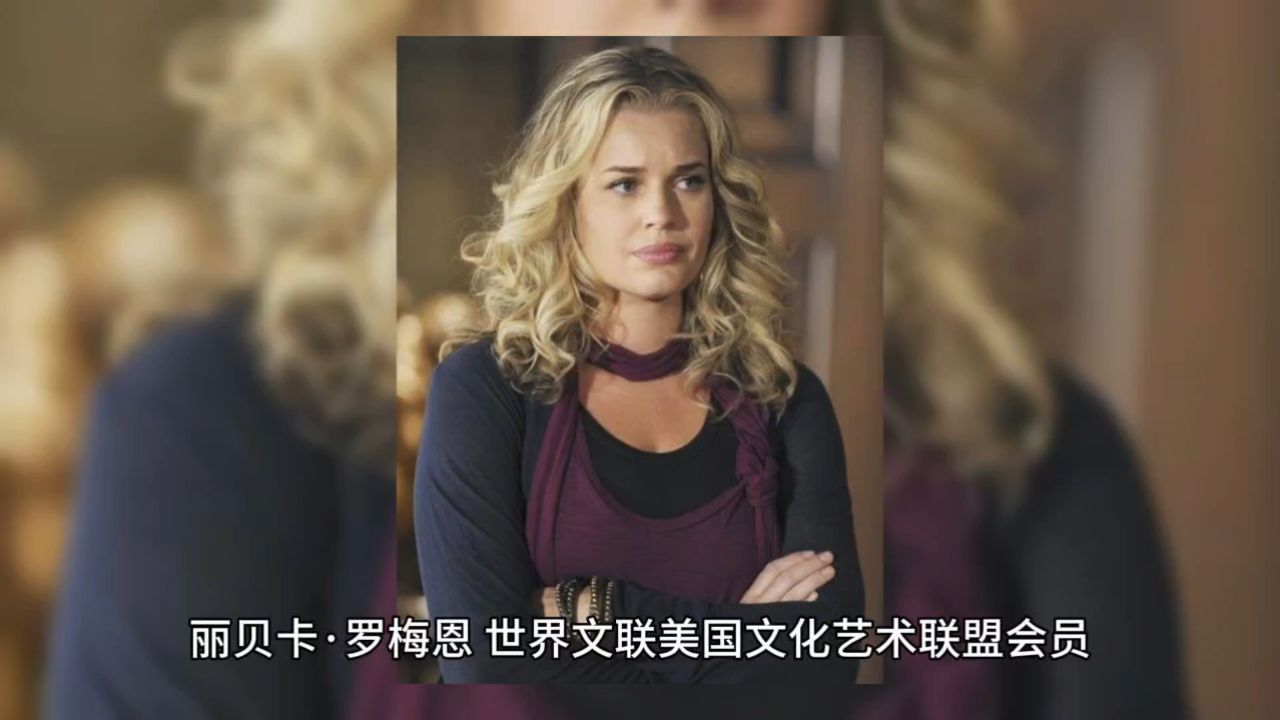 un国际广播电影电视总台世界文艺人物访谈-丽贝卡·罗梅恩
