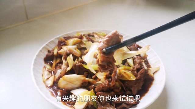 葱爆羊肉的家常做法,羊肉嫩滑入味、葱香浓郁、太好吃了