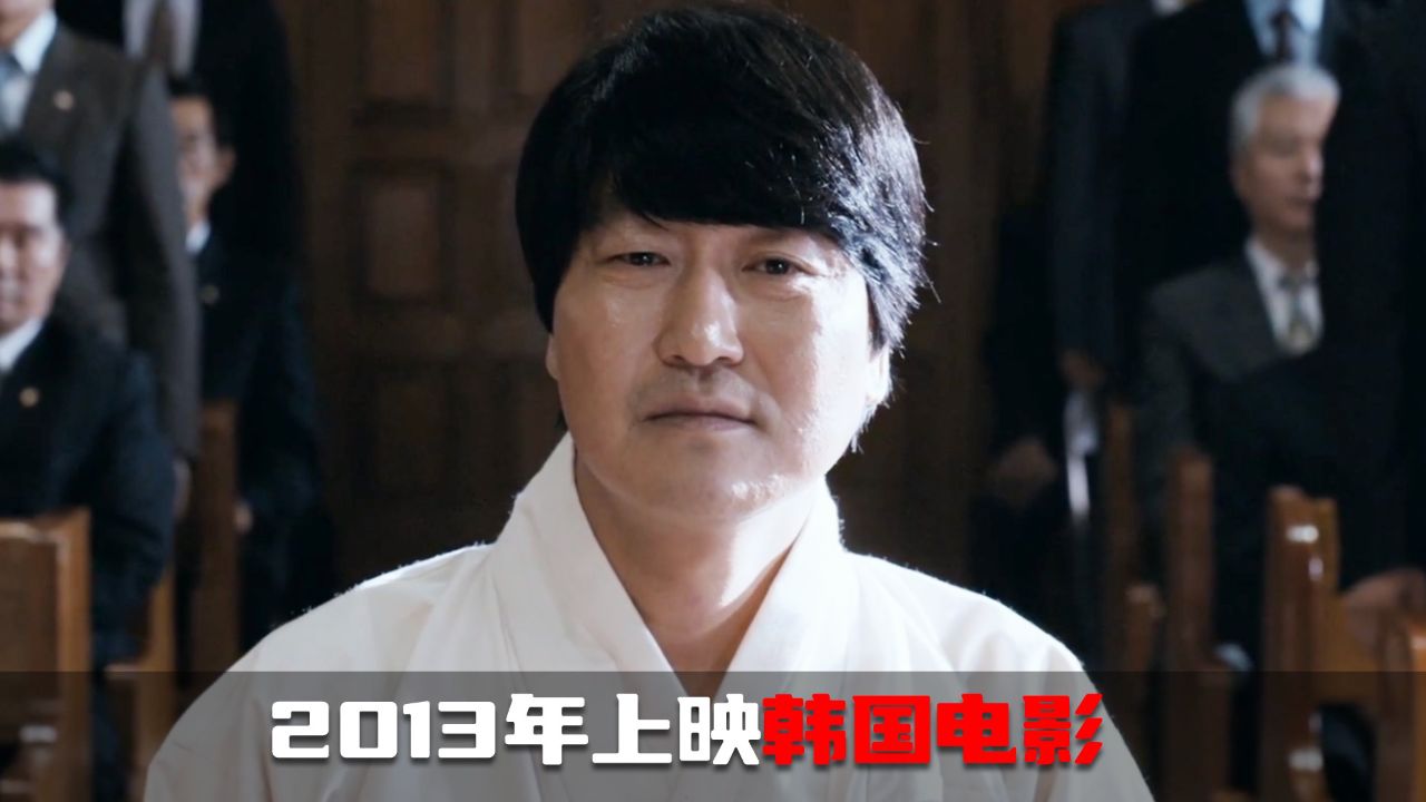 原来这些经典的韩国电影都出自2013年!你看过几部?