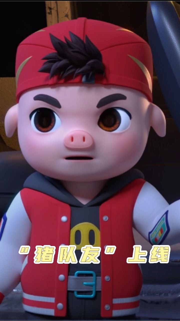 猪猪侠大电影星际行动 团魂炸裂,伙力全开!五一电影院见#猪猪侠