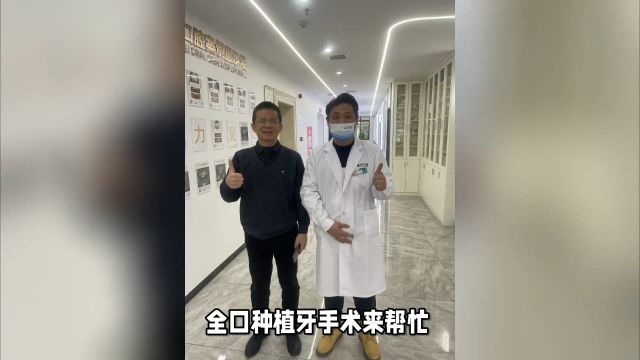 湘潭康贝口腔:老人全口种植牙的具体手术步骤是什么?费用多少?