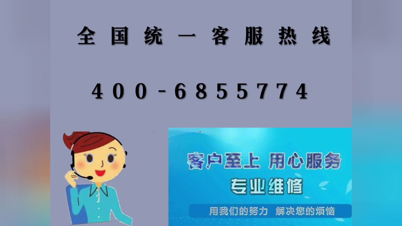 三星电视售后服务部24小时热线号码