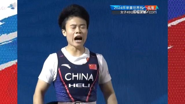 中国举重队闪耀2024世界杯:11金9银7铜,破5项世界纪录