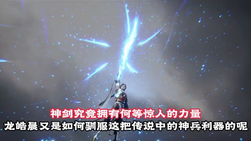 神印王座:叶无伤,人族中的至强者,他所持有的神剑究竟