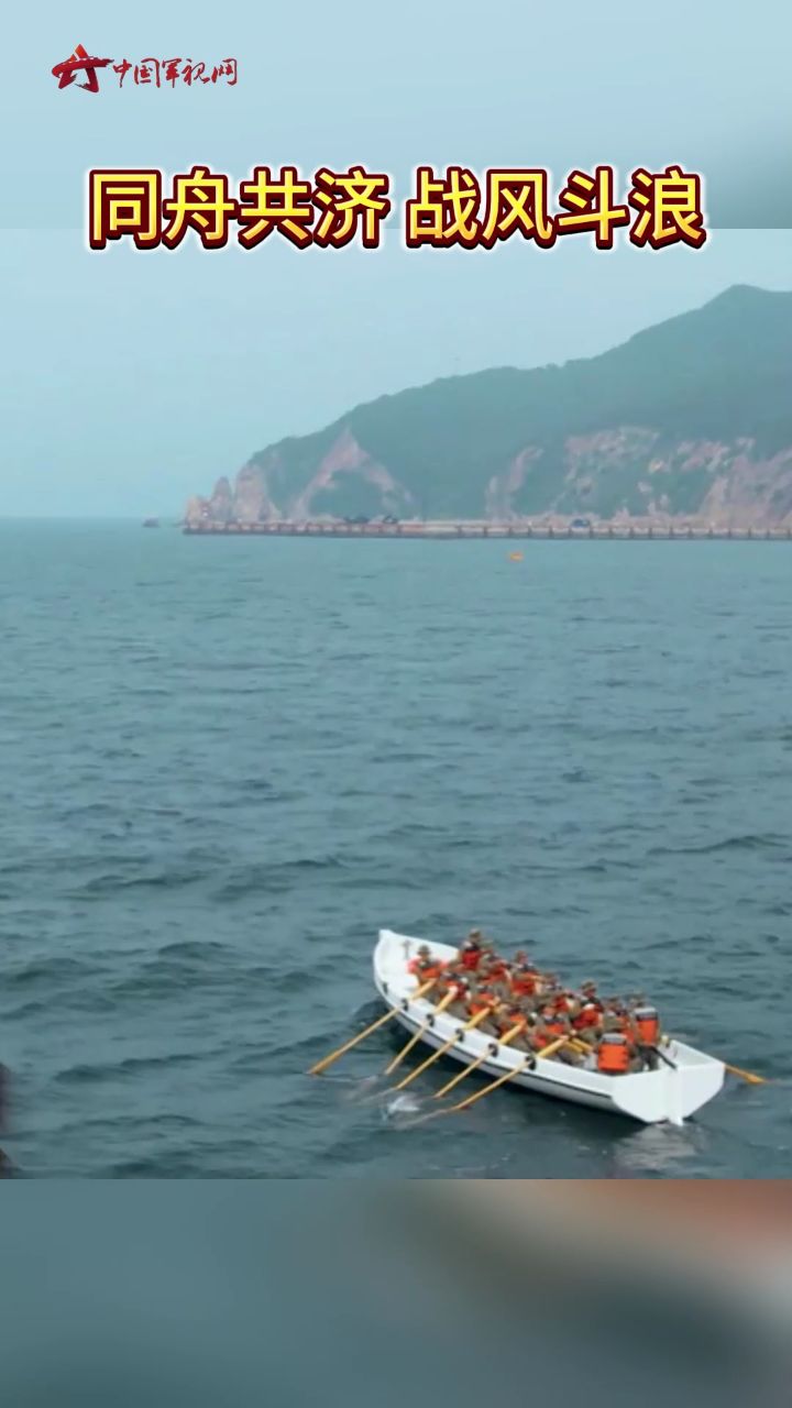 横渡渤海海峡图片