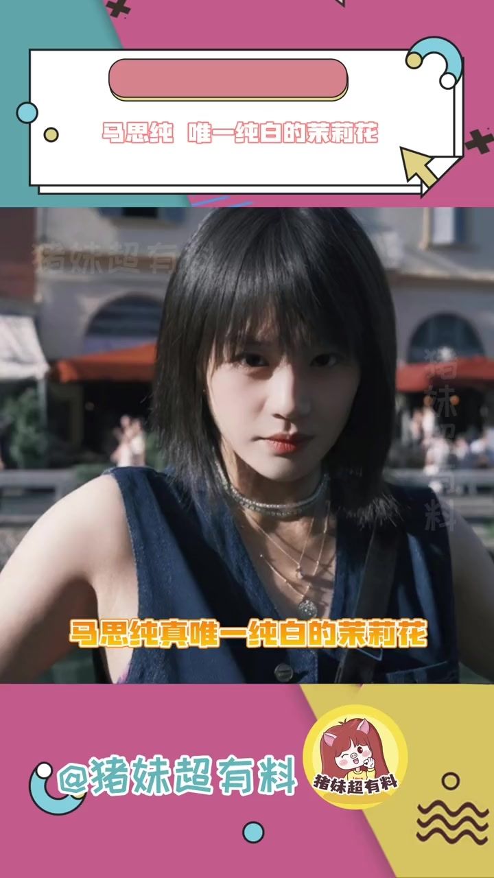 第7集|马思纯"明媚又忧伤"的青春疼痛女主角!黎吧啦他来了请闭眼